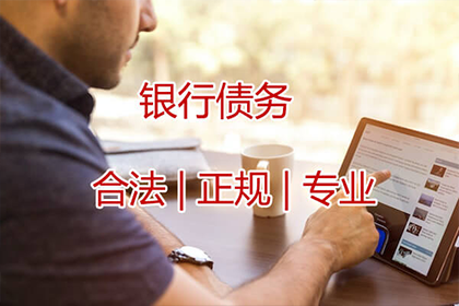 蚌山收账公司